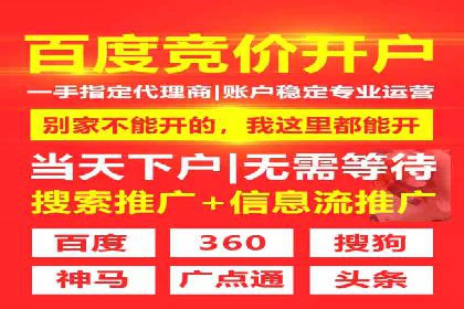 个人通过百度竞价开户提升销售业绩的秘诀